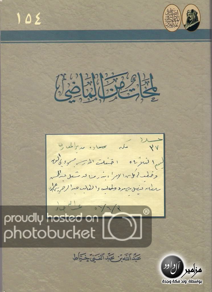 الشيخ عبدالله خياط في موقع طبيعي