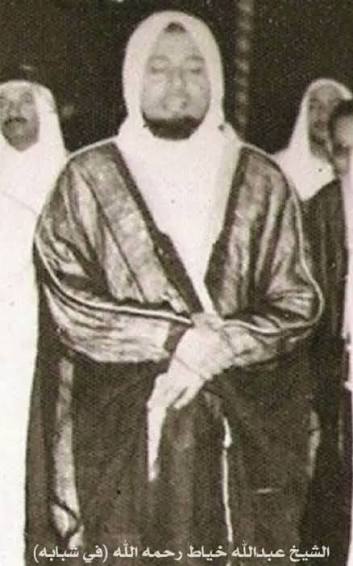 صورة أرشيفية للشيخ عبدالله خياط